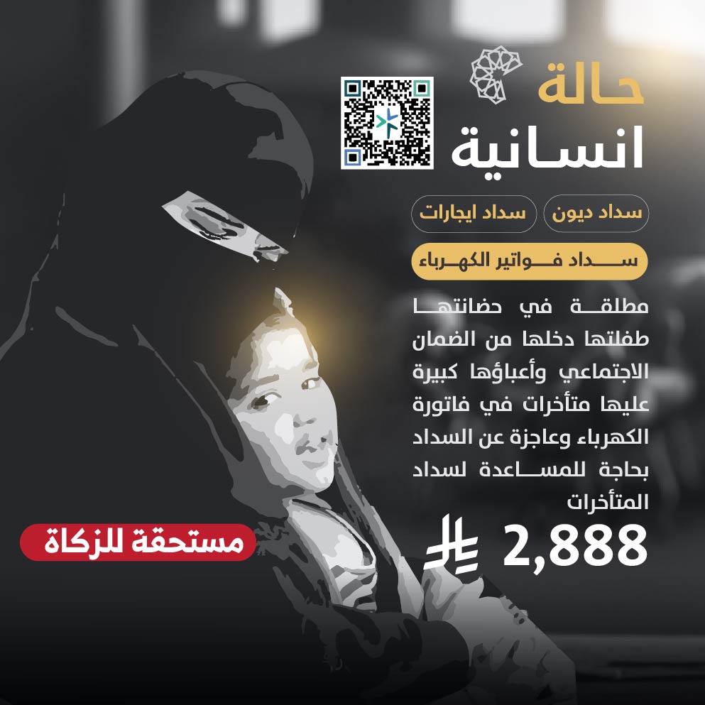 حالة طارئة رقم 101206